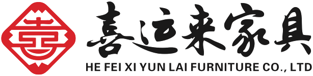 喜运来家具